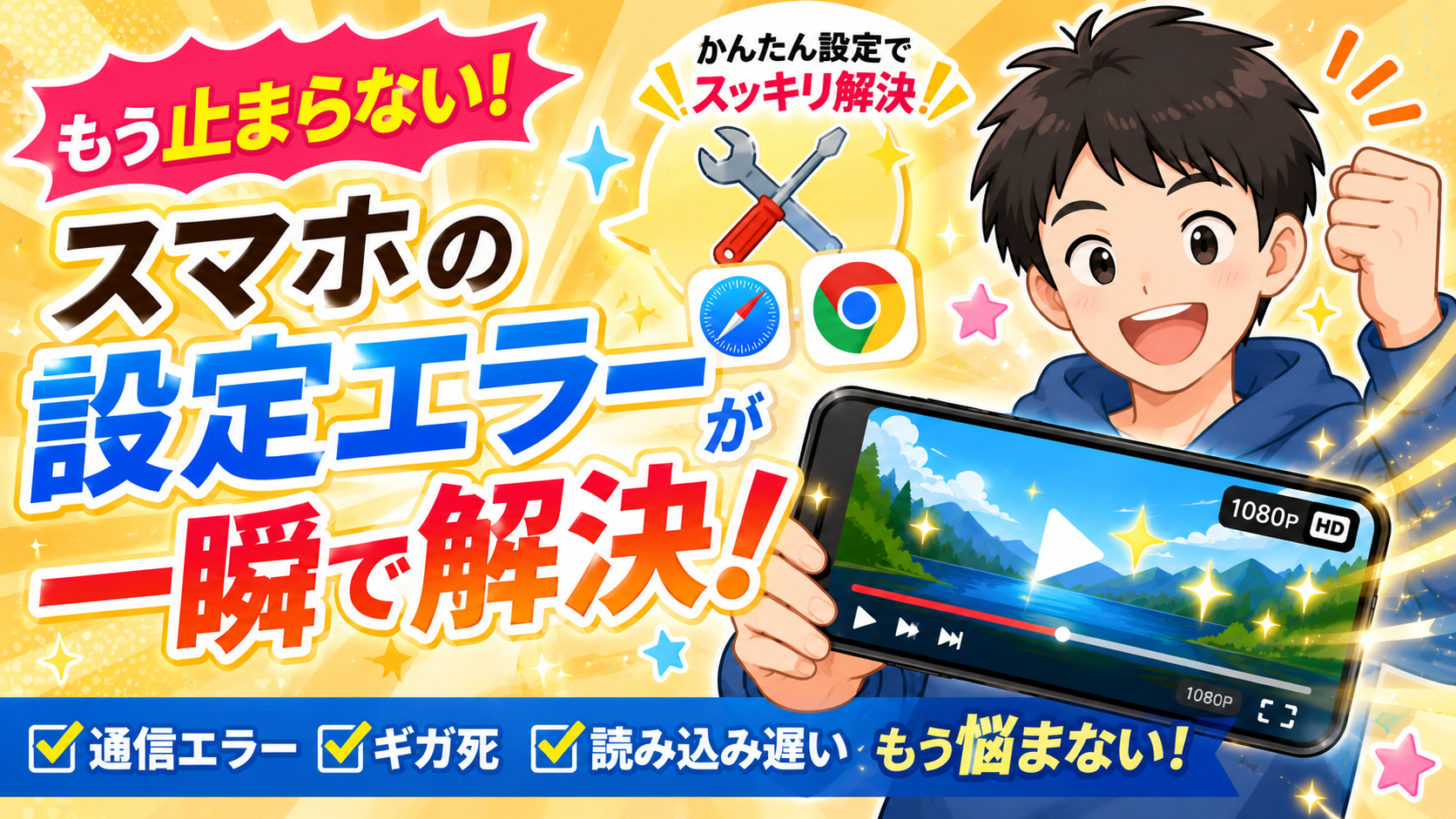 【一瞬で解決】DUGAの動画がスマホで見れない原因3つと対処法！iPhone・Android対応