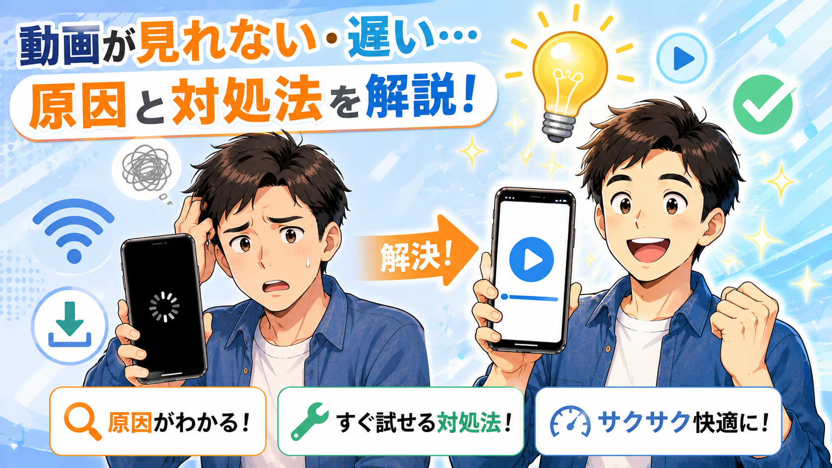 スマホでMGS動画が見られない？プレイヤーアプリの使い方と再生できない時の解決法