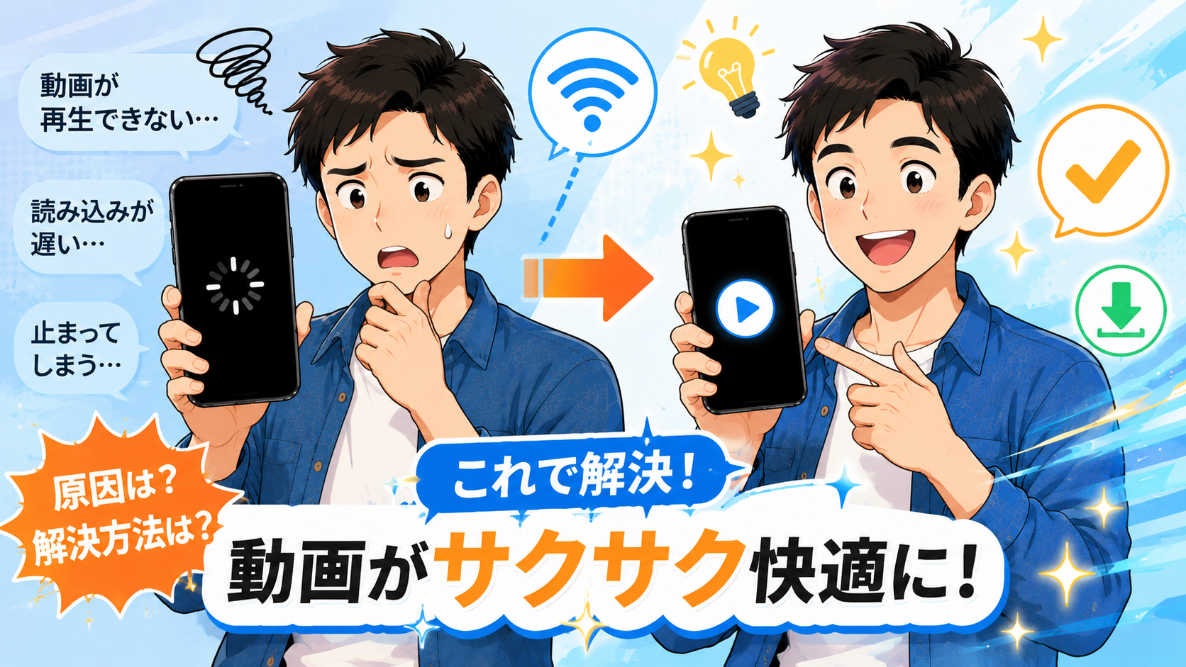スマホでMGS動画が見られない？プレイヤーアプリの使い方と再生できない時の解決法