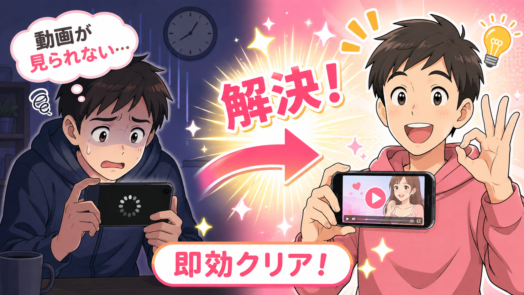 【即効】スマホでMGS動画が見れない・再生できない原因と対処法5選！